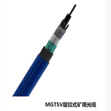 供应矿用通信电缆MGXTW8B矿用单模铠装光缆