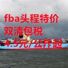 fba头程海运服务哪家货代公司好？海南fba优势货代海外仓
