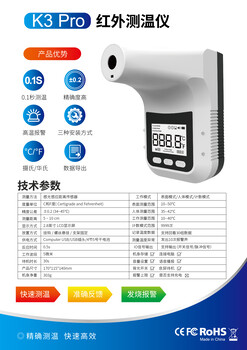 K3，K9PRO测温仪，KF-150红外线测温仪记录30组温度数据