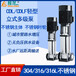 CDLF多级离心泵高扬程立式管道水泵耐腐蚀不锈钢材质立式清水泵