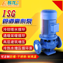 380V防爆单级单吸离心泵冷热水通用增压泵ISG立式管道泵