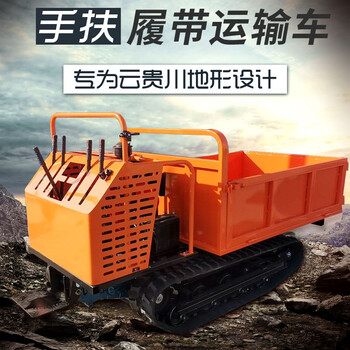 履帶式運輸車-手扶式履帶車?-山東翊為機械制造