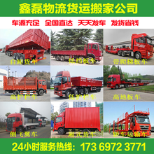 上海整车顺风车回程车物流货物运输公司托运费报价格收费标准