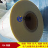 杜邦PEN薄膜12um25μm50μm75μm100μm125μm250μm