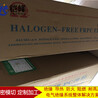 四川東方DFR117ECOA/B黑色無鹵環(huán)保磨砂防火阻燃PC膜絕緣UL94-V0