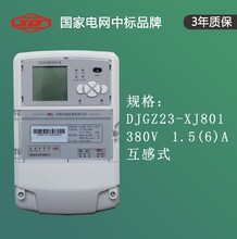许继DJGZ23-XJ801型Ⅰ型载波集中器