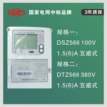 许继三相DSZ568远传工业计量智能电能表