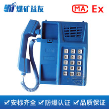 KTH166矿用本安型电话机