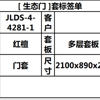 木门软件