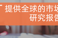 2021-2027全球与中国急救箱市场现状及未来发展趋势