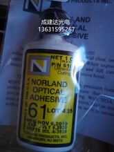 美国NOA61紫外线光学UV固化胶NORLANDOPTICALADHESIVEnoa61