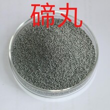 碲丸碲粉，合金铸料