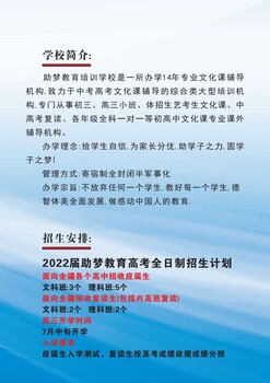 2022届高考生早鸟班火热报名中