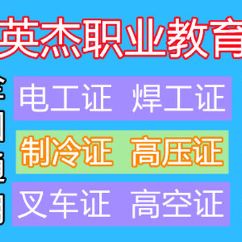 广州番禺电工证复审、番禺电工证培训考证地址