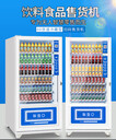 北京专科高校自动售货机免费投放利润分成-自动贩卖机投放