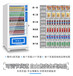 全国专科高校自动贩卖机免费合作投放利润分成自动售货机