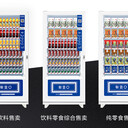 自動販賣機免費投放-自動售貨機免費投放-歡迎合作免費