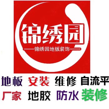 佛山PVC地胶铺装施工服务-PVC地板胶安装团队