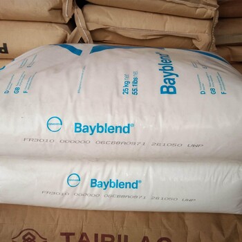 PC/ABS（德国拜耳）Bayblend-进口原料