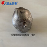 高熵合金材料TiZrTaHfNb50g-20Kg,高熵合金图片4