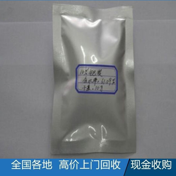 上海氯亚钯酸钠回收 收购含钯材料电话 含钯催化剂回收