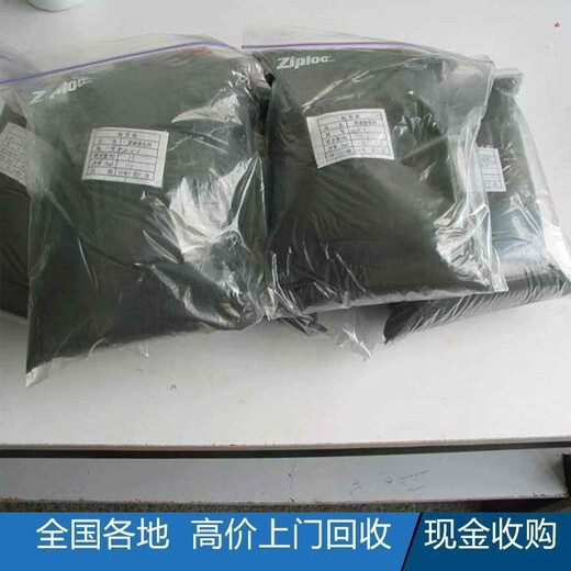收购硝酸钯上海钯粉回收收购金粉电话