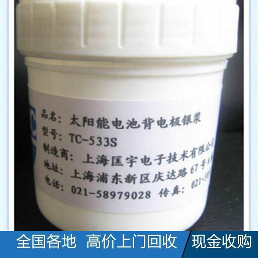 芜湖银粉回收-回收含钯厂家