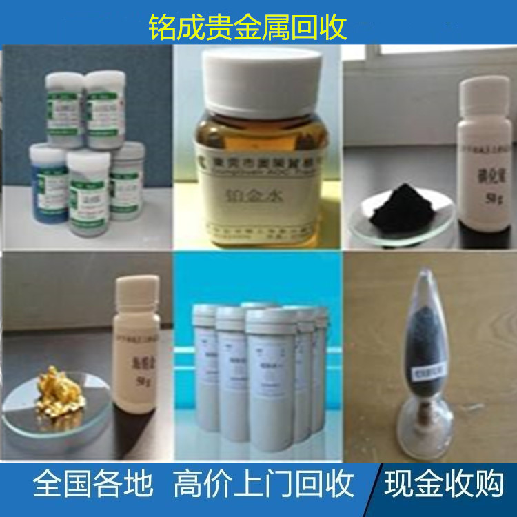 湘潭钯膏回收价格-银膏回收价格