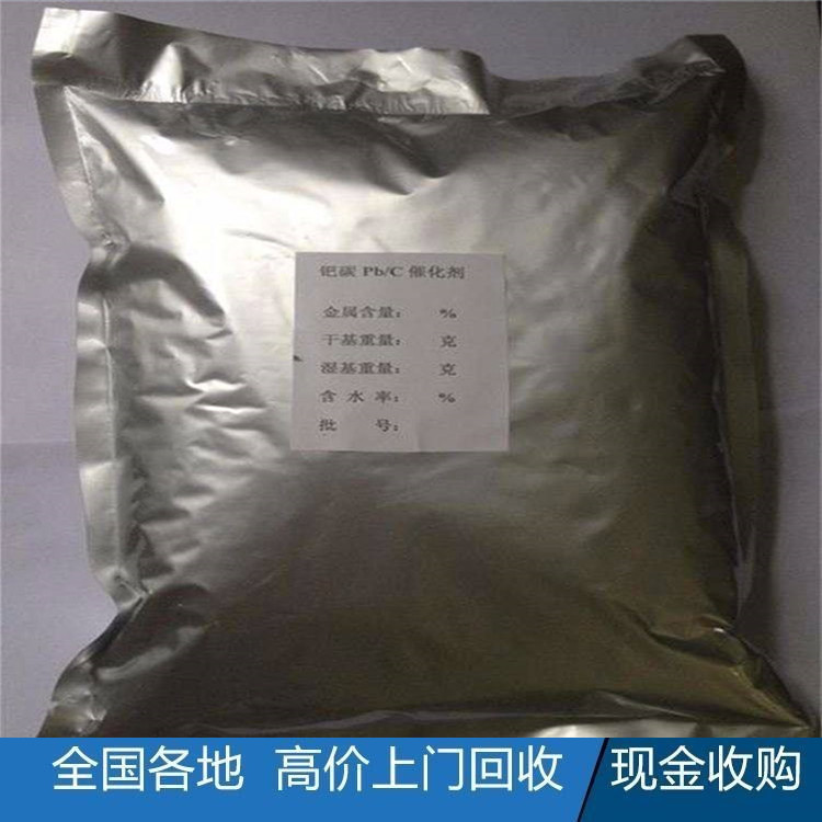 回收金属钯  上海氯亚钯酸钾回收  回收废金盐电话