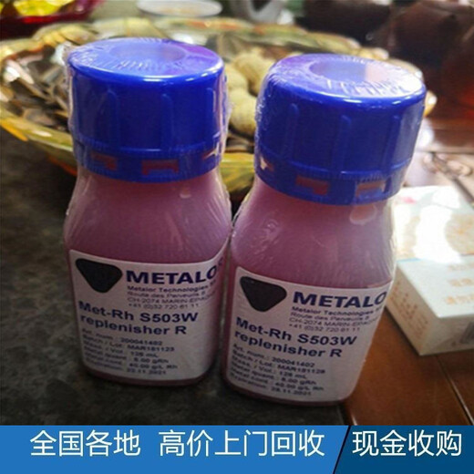 废钯炭收购上海铂浆回收金盐回收厂家