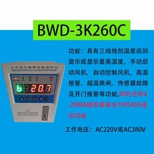 一款保护变压器的温控器HK-BWD3K130干式变压器温控器