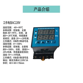 新款立温控器HK-100S双排数码管温湿度控制器图片4