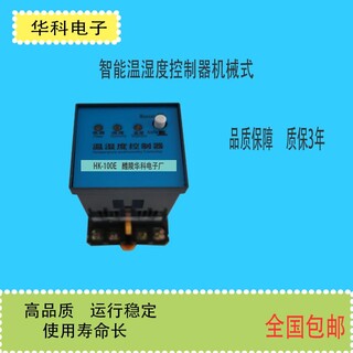 新款立温控器HK-100S双排数码管温湿度控制器图片5