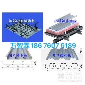 河源钢筋桁架楼承板、阳江钢筋桁架楼承板、清远钢筋桁架楼承板