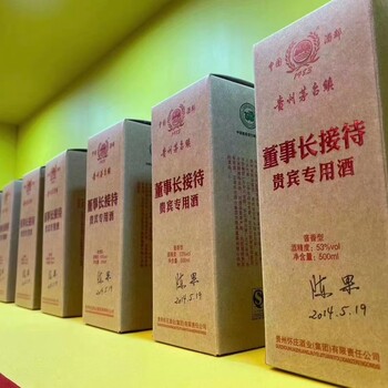 茅台镇张仕涛，董事长贵宾接待酒，怀庄酒，酱香型