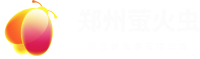 郑州萤火虫供应链管理有限公司