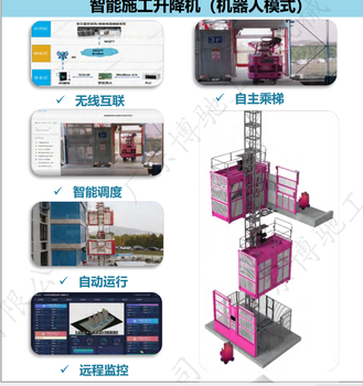 济南批量供应施工升降机租赁公司