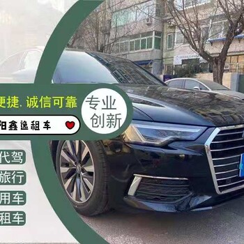 沈阳租车_沈阳自驾租车_沈阳租车哪家好_沈阳和平租车