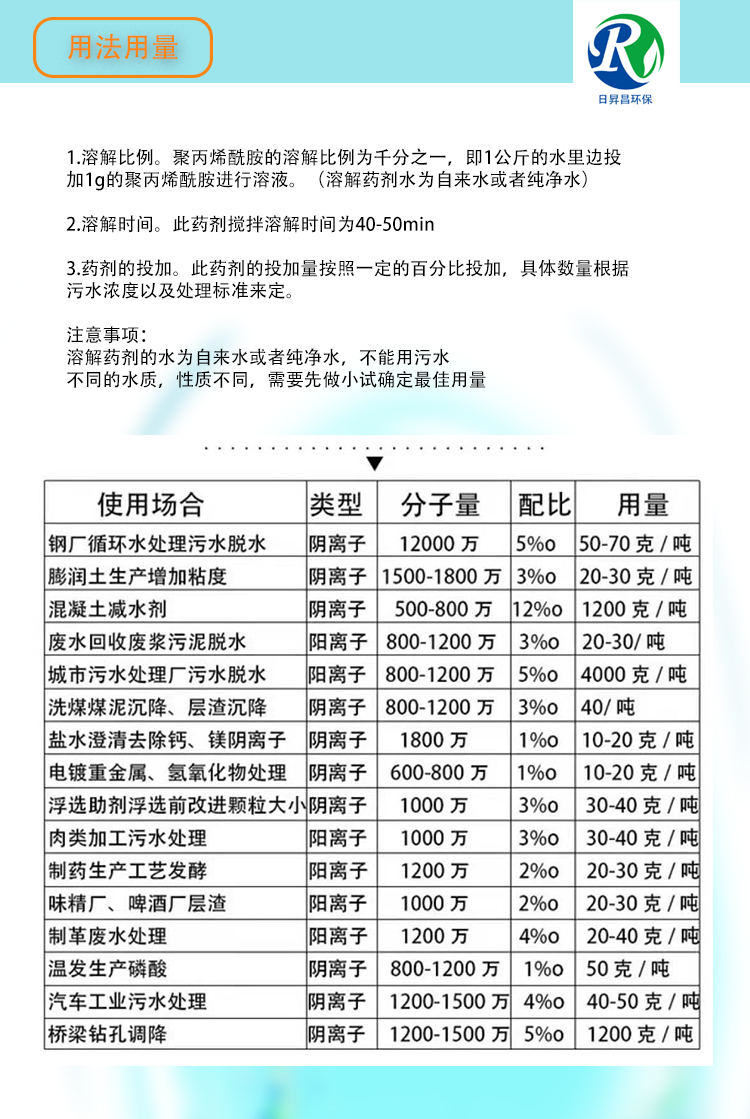 聚丙烯酰胺PAM阴离子絮凝剂洗砂泥浆污水处理沉淀剂工业增稠剂