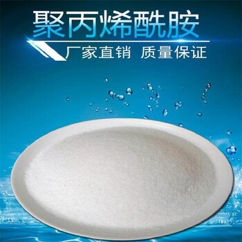 固含量90%以上聚丙烯酰胺廠家直供污水處理藥劑增稠劑絮凝劑