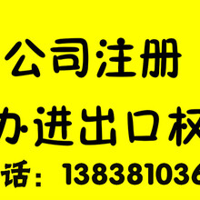 郑州公司注册代理记账进出口权资格认定