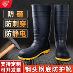 PVC钢头雨鞋安全靴劳保高筒防砸防刺穿防滑耐油钢头钢底雨靴