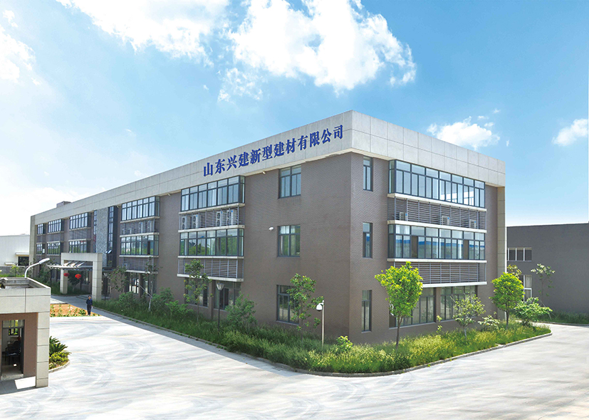 山东兴建新型建材有限公司