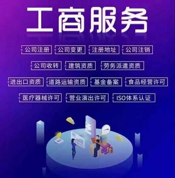 公司怎么办理跨区迁址，需要多久能办理完