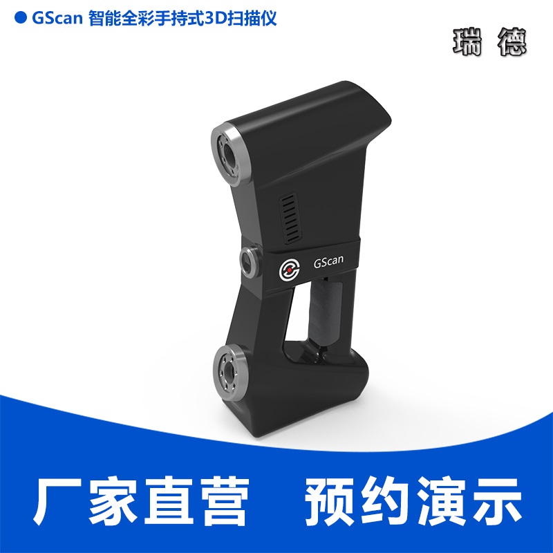 白山臨江市塑膠手板模型湖州逆向三維掃描現(xiàn)貨