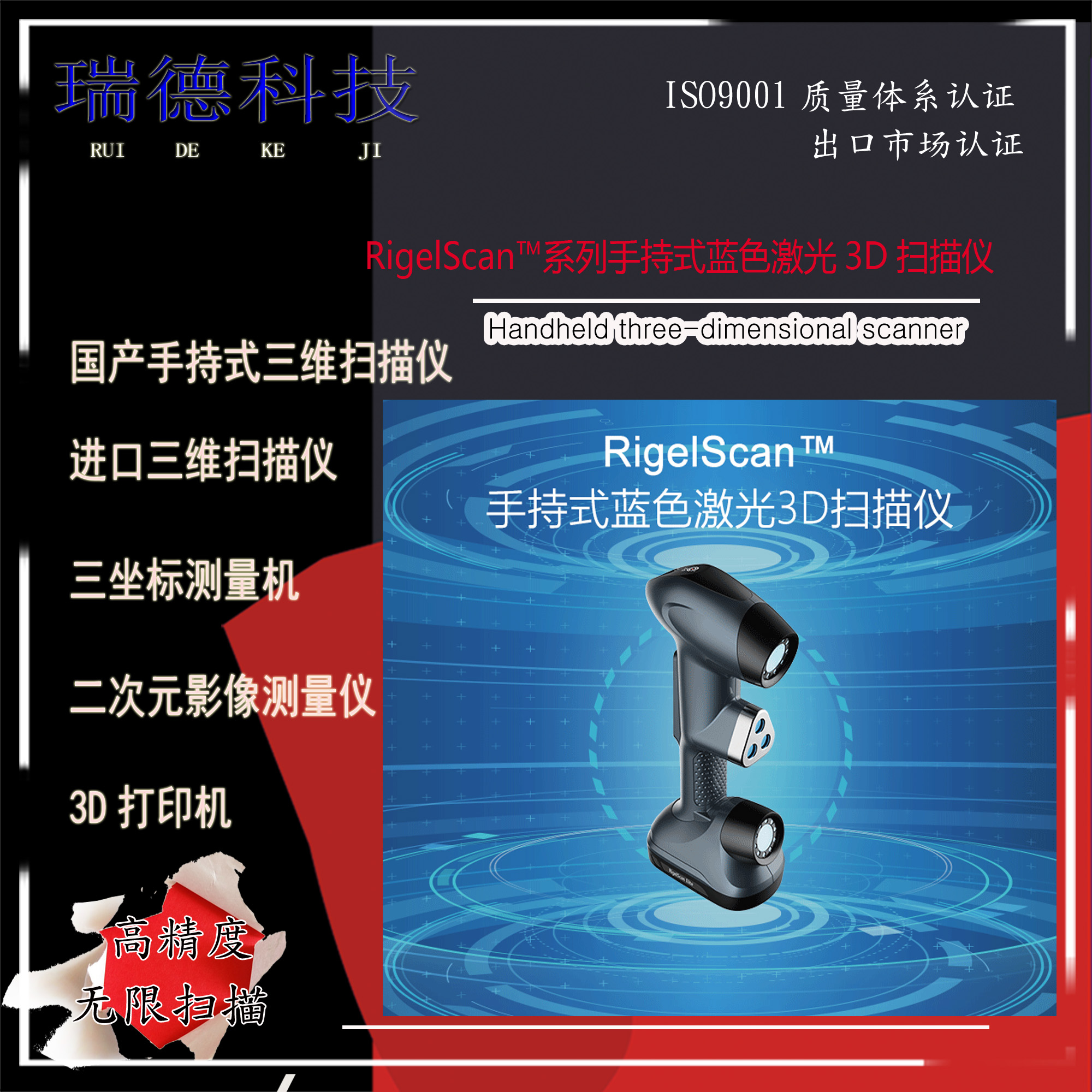 無錫新區(qū)手持三維掃描儀廠家 光學(xué)3D三維掃描儀公司