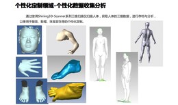 南昌汽车内饰三维扫描厂家工业模具3D扫描仪图片2