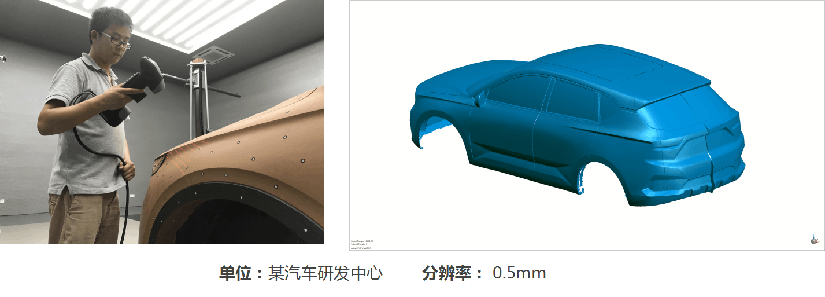 苏州太仓市激光三维扫描仪公司 客车灯具逆向抄数三维扫描仪