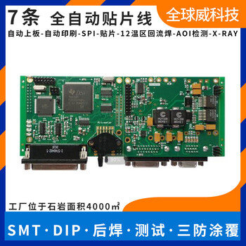 宝安西丽smt贴片厂家-pcba贴片加工-pcbA来料加工