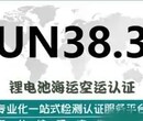 国内外常见电池检测标准汇总图片